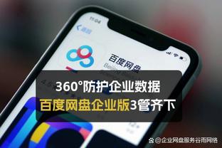 霍福德：斯玛特和小托马斯是我2016年投奔绿军的最主要原因之一