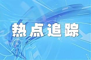 马克西：我得到了一些好的出手机会 今天就是没投进